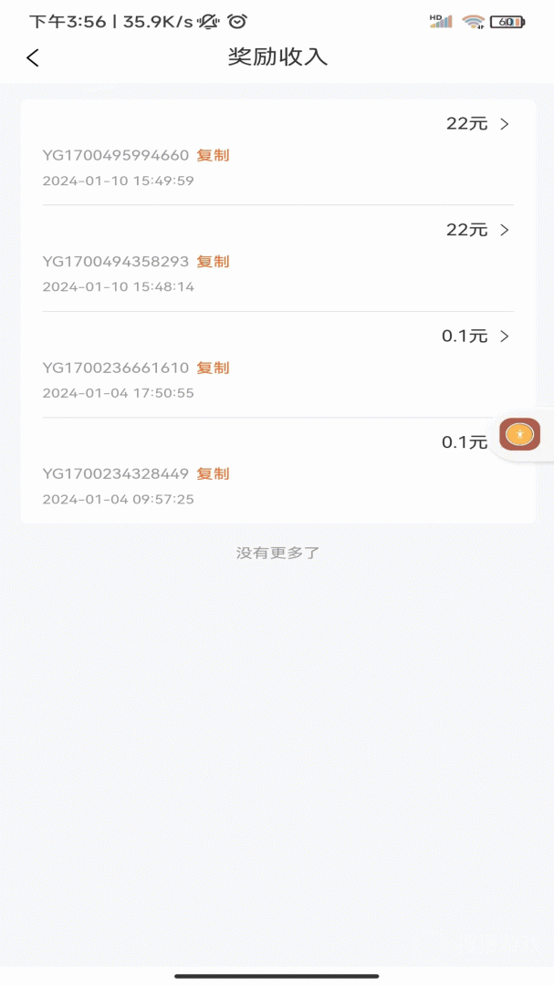 滴帮工匠端app2.3.0