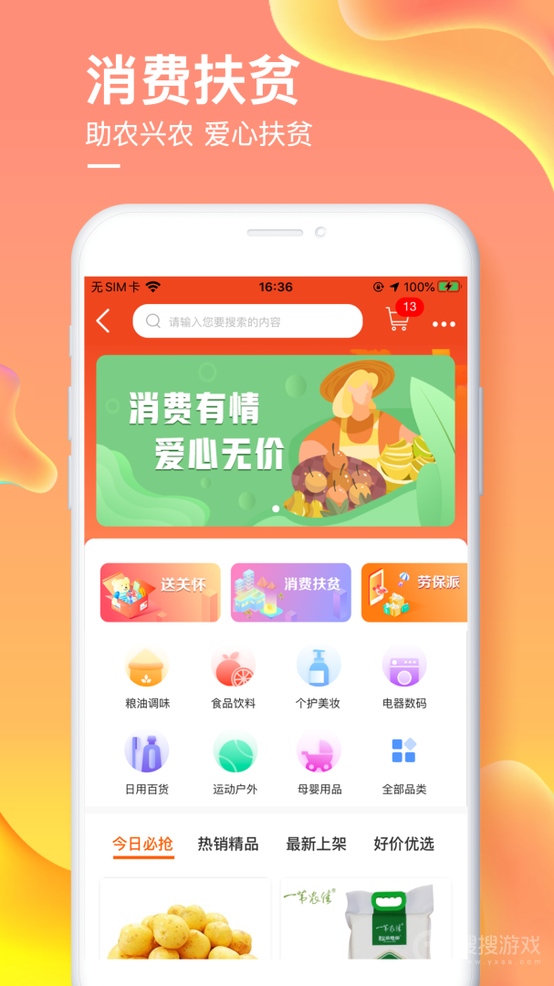 爱如电app1.6.81