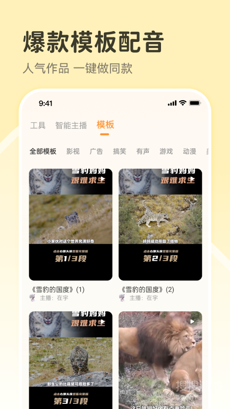 配音鸭app1.8.0