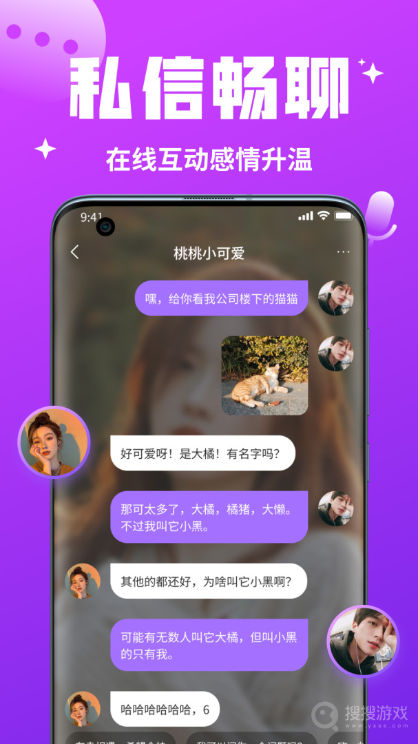 私语app1.5.3
