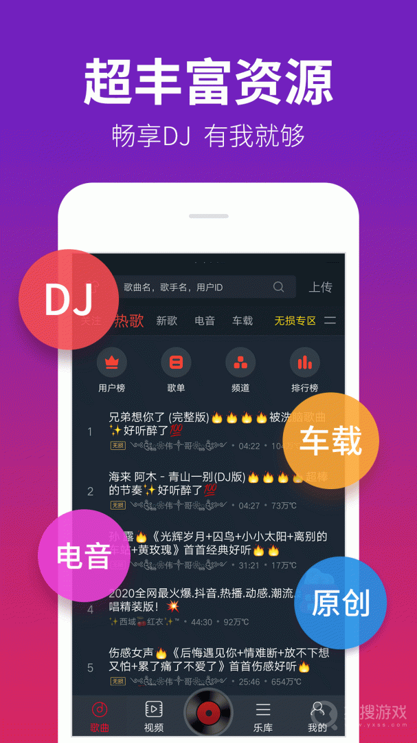 DJ多多app5.5.22