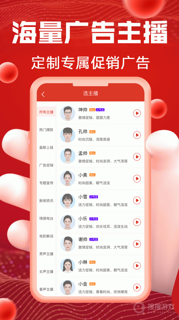 超级配音app0.9.54