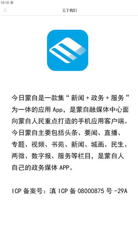 今日蒙自app3.3.3