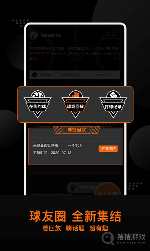 球记app6.0.5