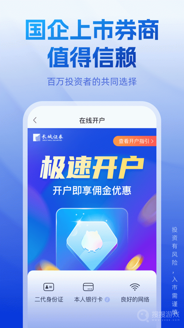 长城炼金术app5.2.3