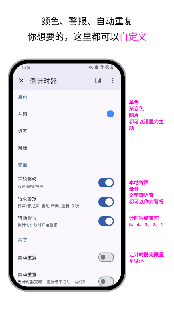 计时器倒计时app3.4.3