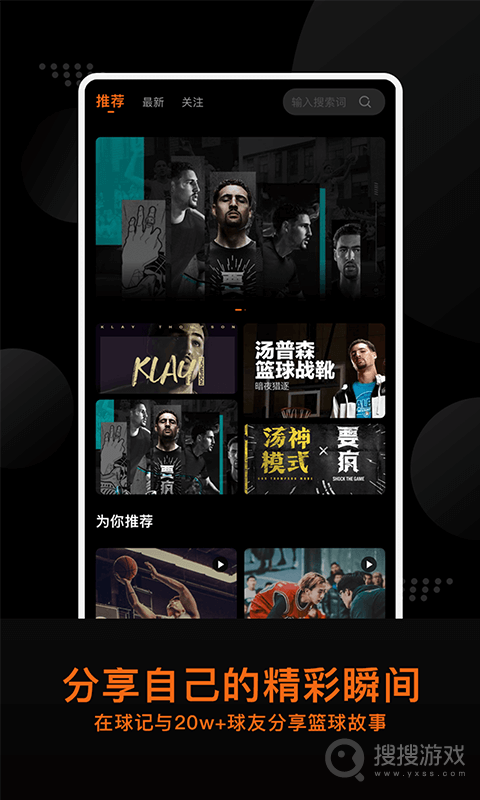 球记app6.0.5