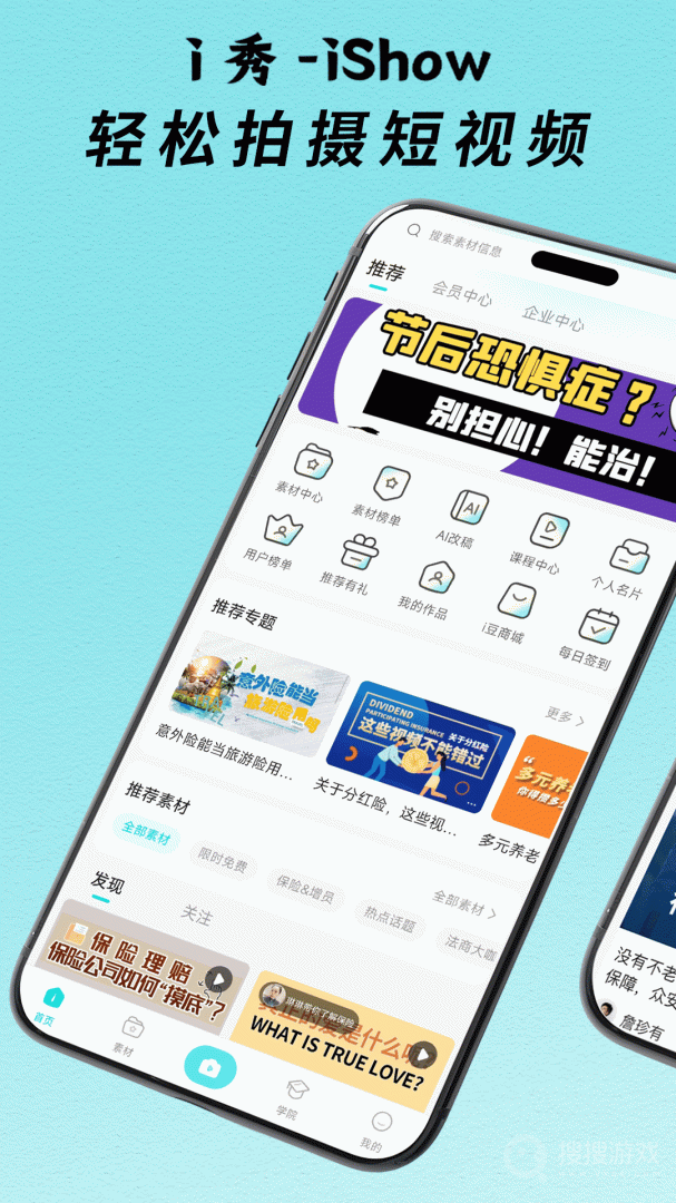 i秀app4.0.8