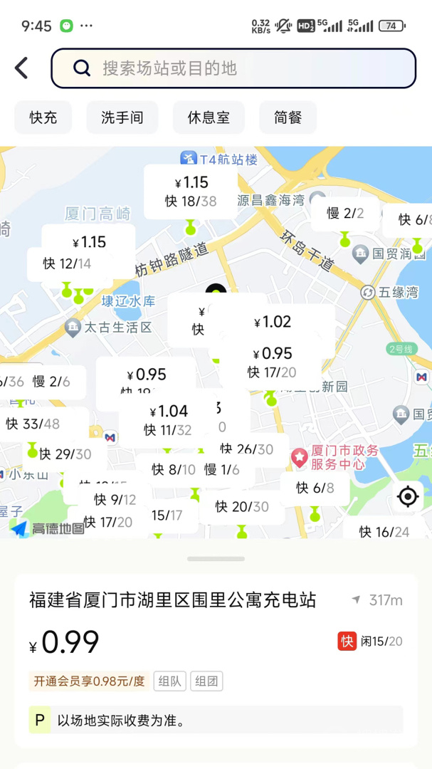 新电途app2.5.1
