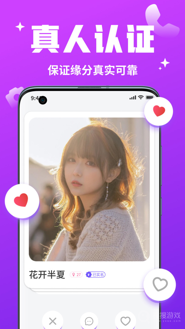 私语app1.5.3
