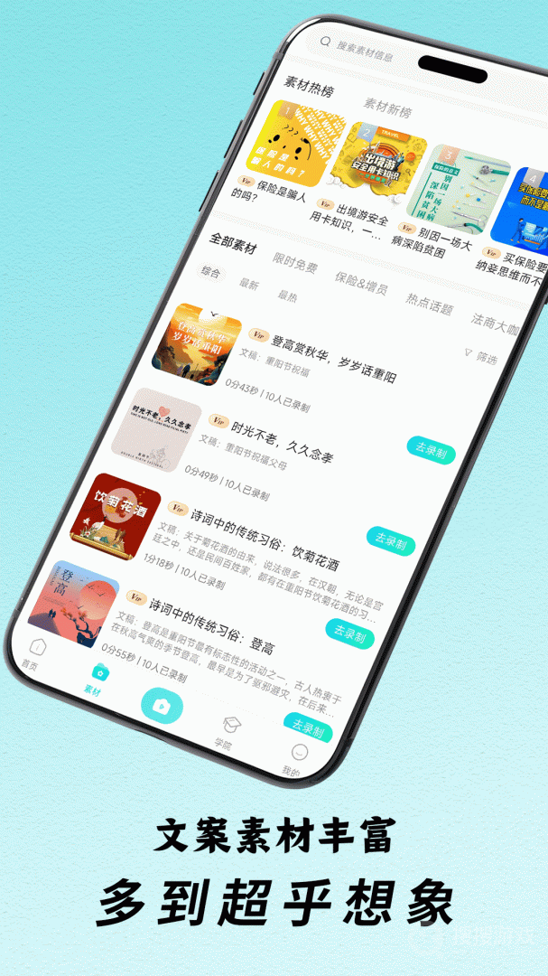 i秀app4.0.8
