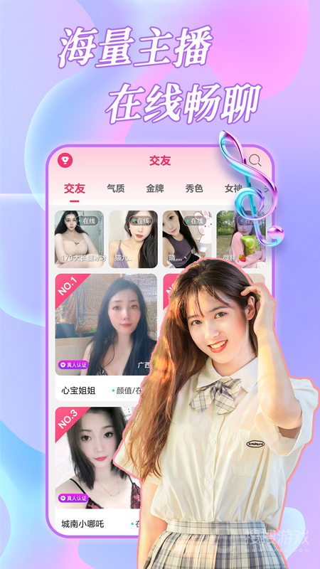 约恋视频交友app1.1.2
