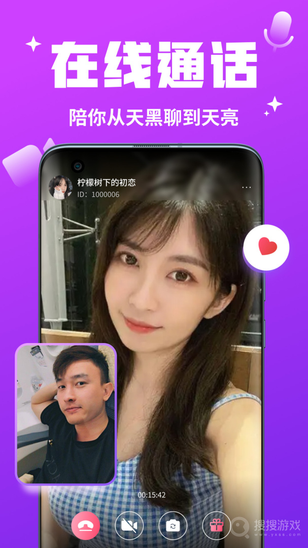 私语app1.5.3