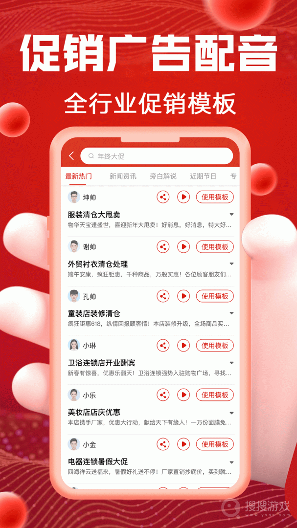 超级配音app0.9.54
