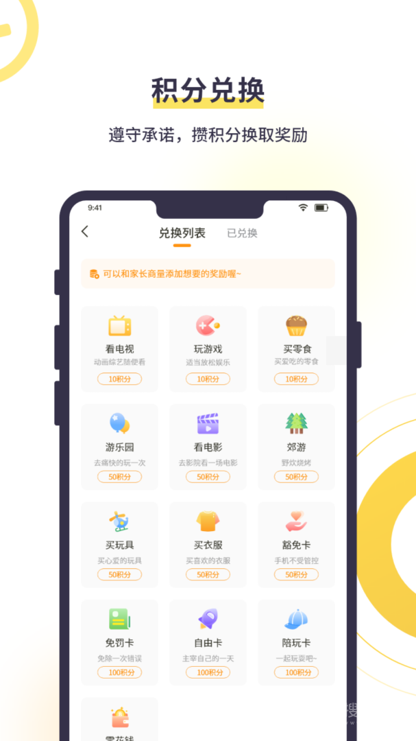 数育帮孩子app4.7.0