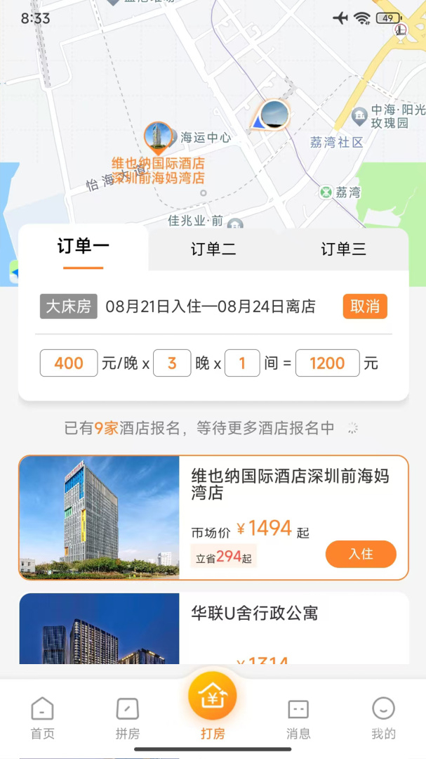 优卧YOWOapp1.7.8