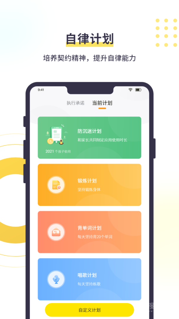 数育帮孩子app4.7.0