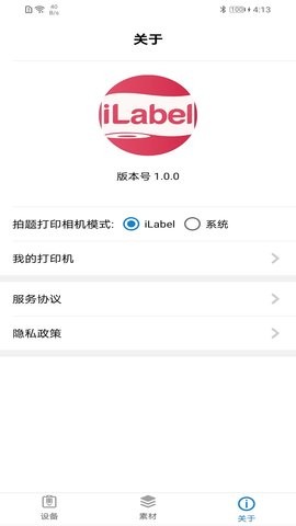 iLabel数据标注1.3.5最新版
