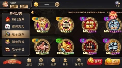 帝王棋牌手机版2024最新版
