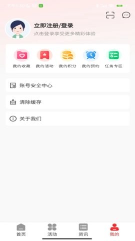 沈阳e工会客户端app1.4.1最新版