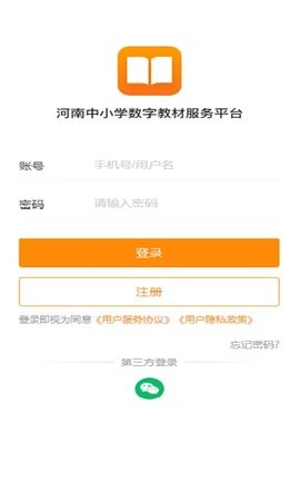 数字教材手机版1.40.2最新版