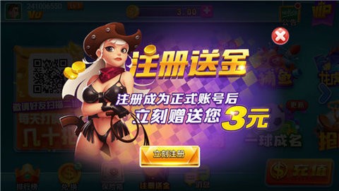 金陵棋牌官网版