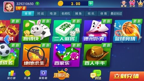 金陵棋牌官网版