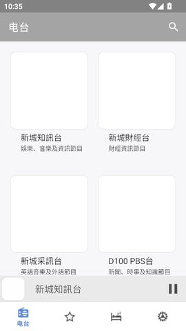 香港收音机手机版2.7.5最新版