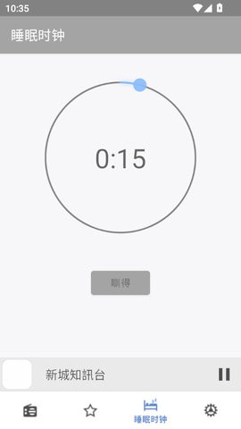 香港收音机手机版2.7.5最新版