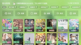 宝全影院tv2.6.1最新版
