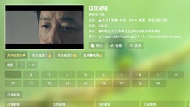 宝全影院tv2.6.1最新版