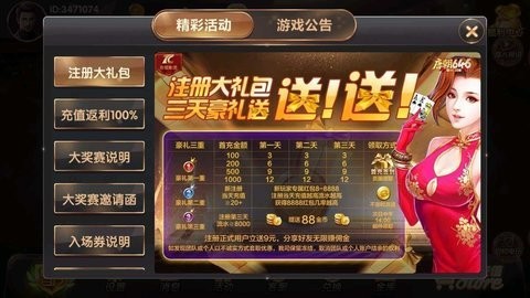 唐朝棋牌官网tc66