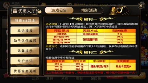 神话棋牌2024官方最新版