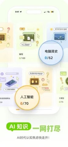 Mo卡片免费1.4.3最新版