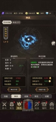 魔龙之旅手游安卓版1.24.11292030