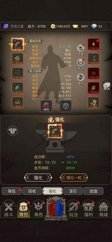 魔龙之旅手游安卓版1.24.11292030