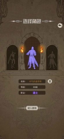 魔龙之旅手游安卓版1.24.11292030