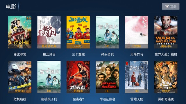 万豪影院手机版1.1最新版