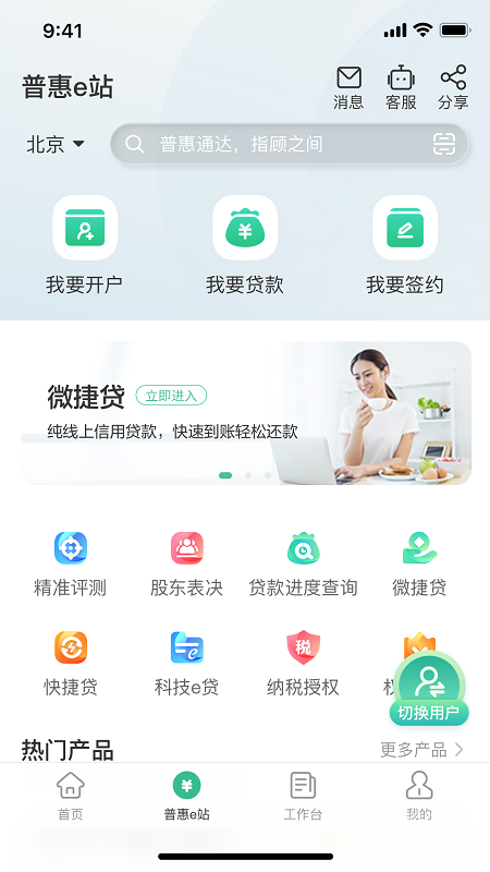 农行企业掌银app5.2.2