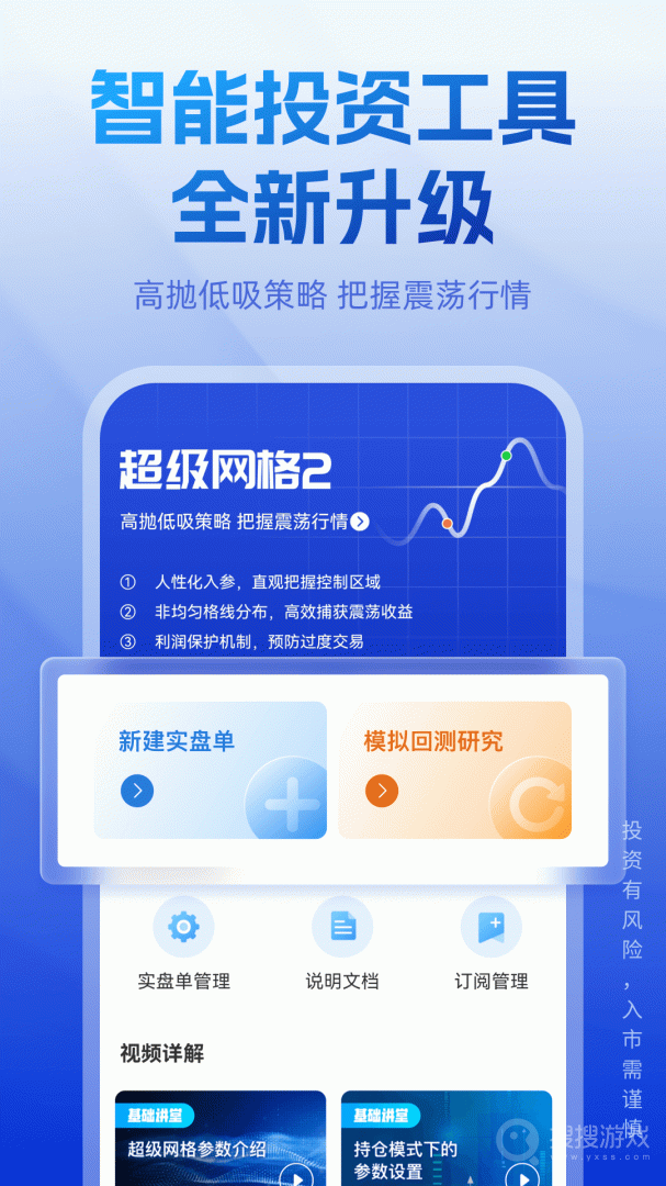 长城炼金术app5.2.3