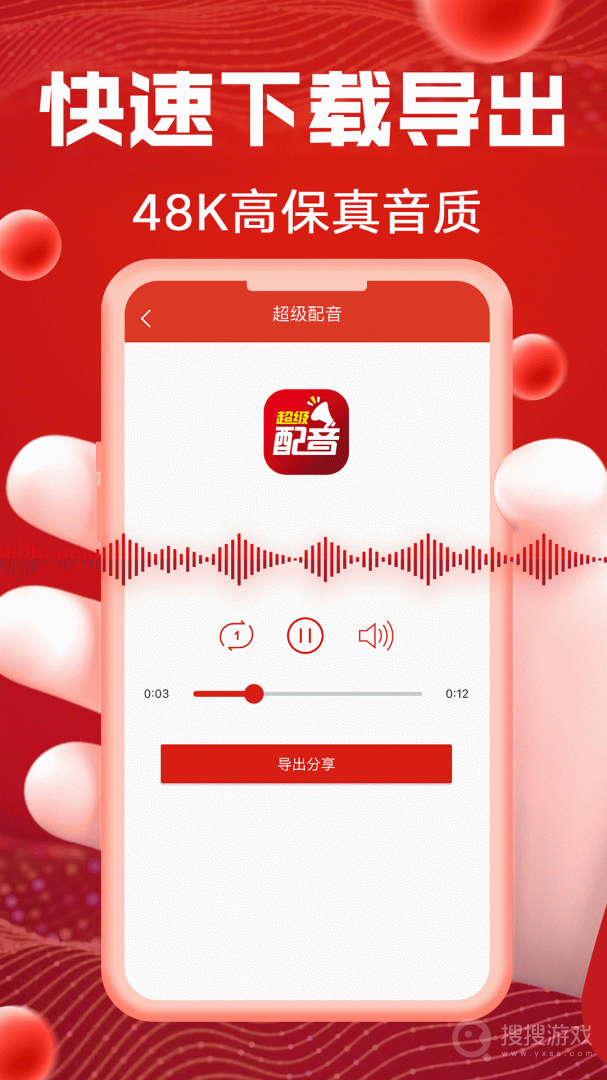 超级配音app0.9.54