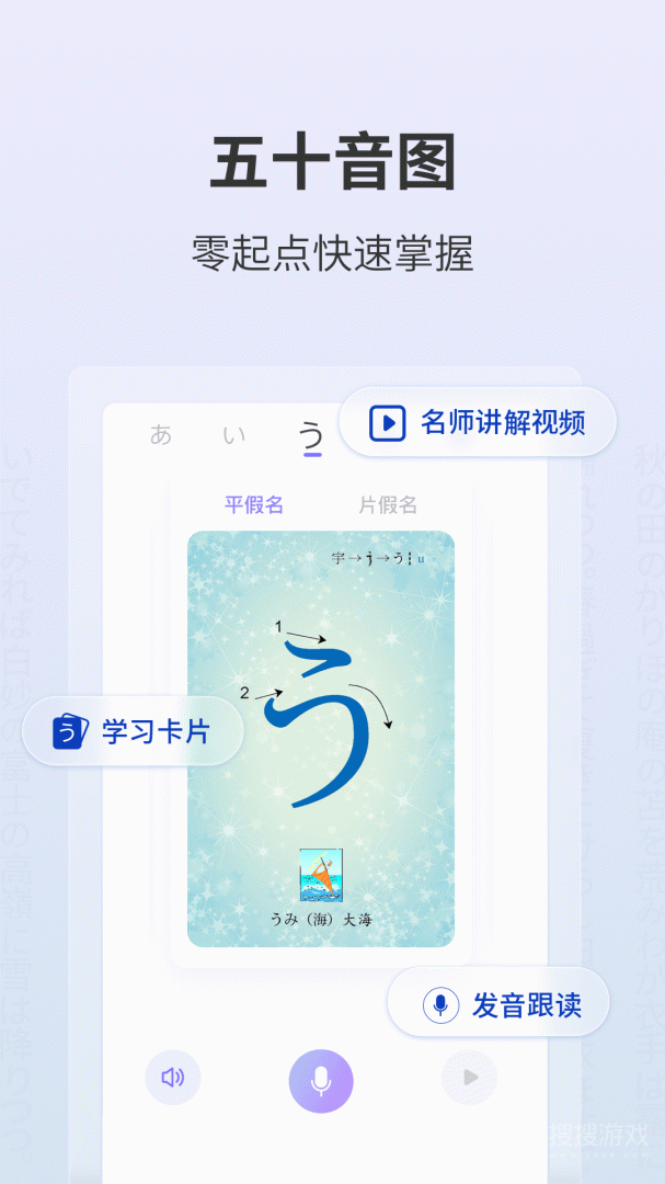 外研社日语词典app4.3.5