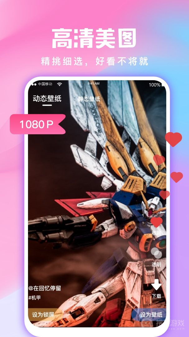 全民免费壁纸app4.9.9