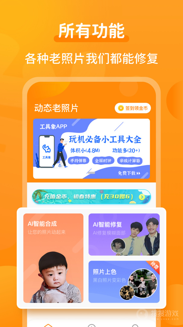 动态老照片app2.3.5