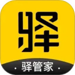 驿管家app