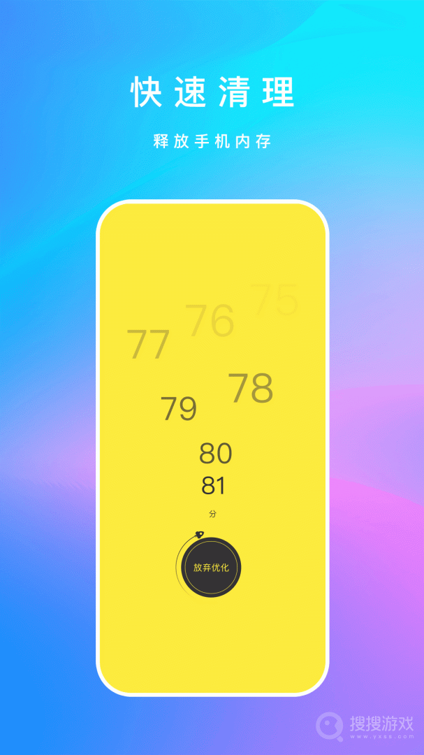 内存清理君app1.2.5
