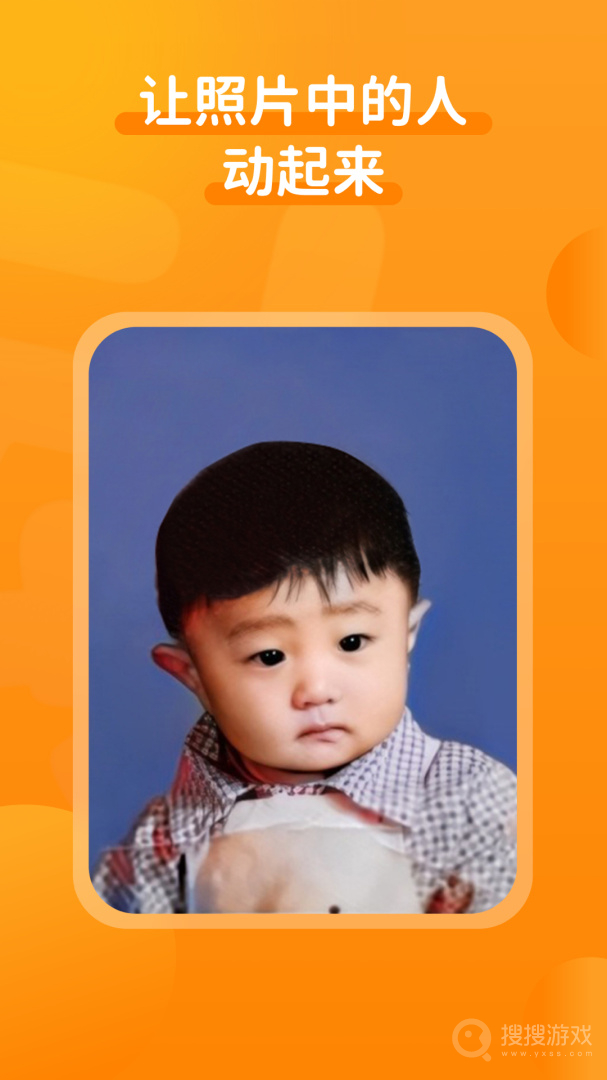 动态老照片app2.3.5