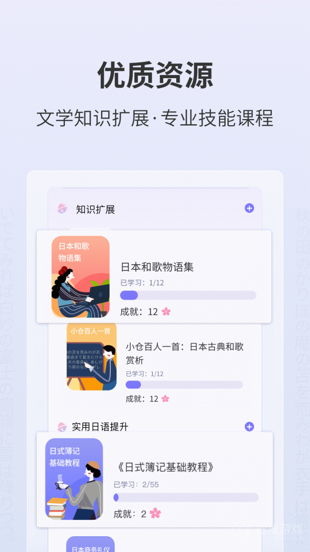 外研社日语词典app4.3.5
