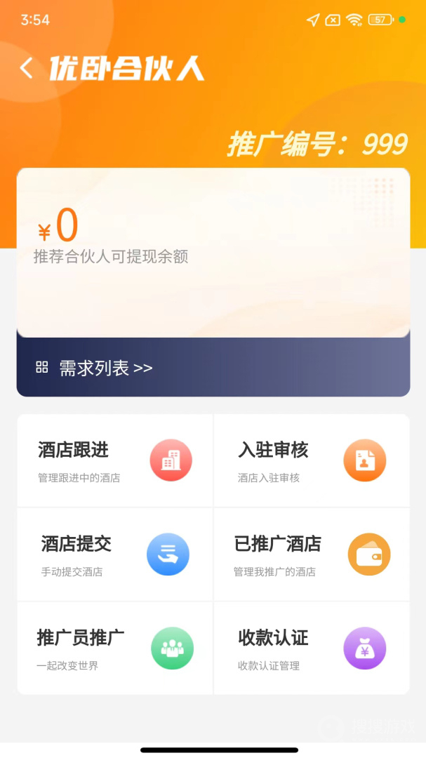 优卧YOWOapp1.7.8