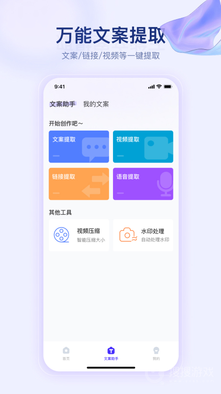 提词器快提词app1.7